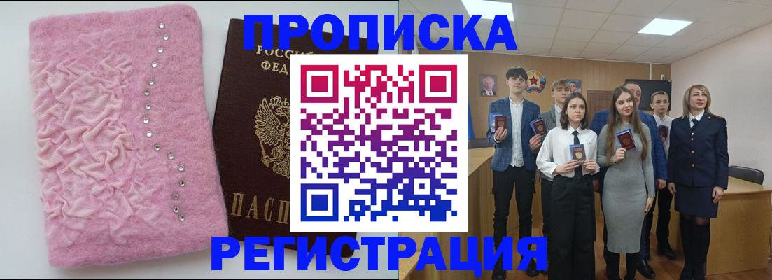 временная регистрация для школы в Тюменской области