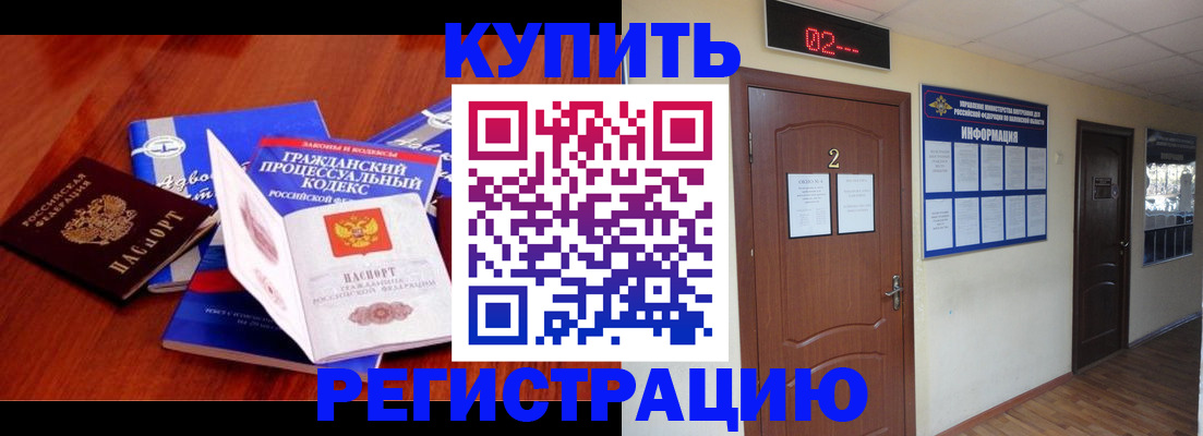 прописка законно в Тюменской области