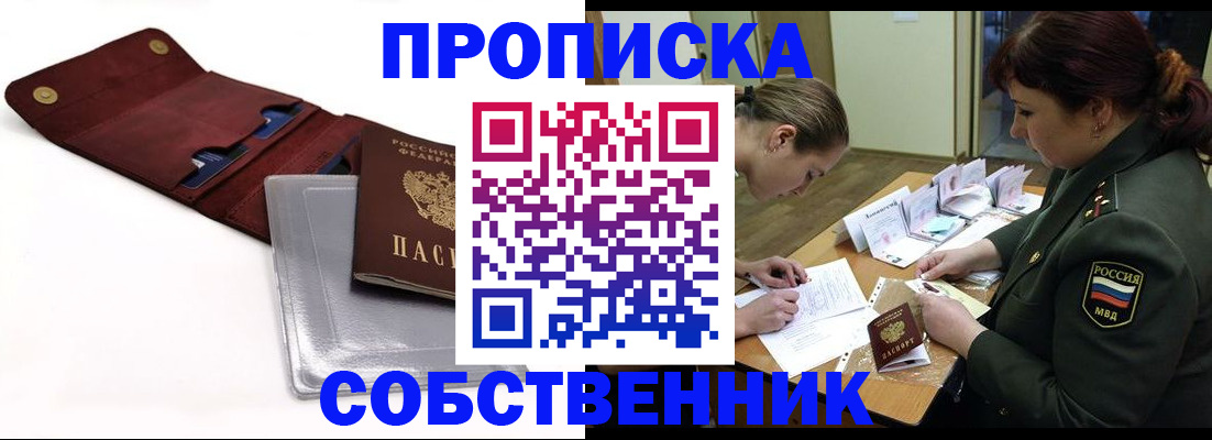 временная регистрация недорого в Тюменской области