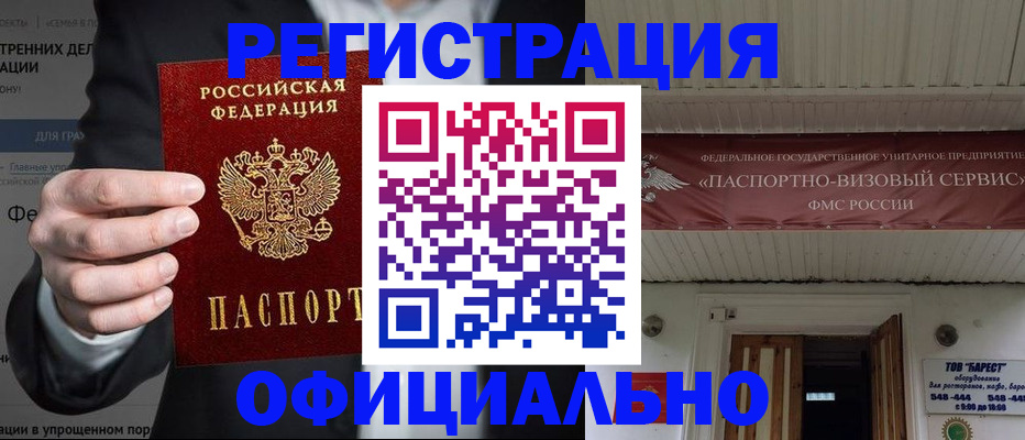 прописка ребенка в Тюменской области