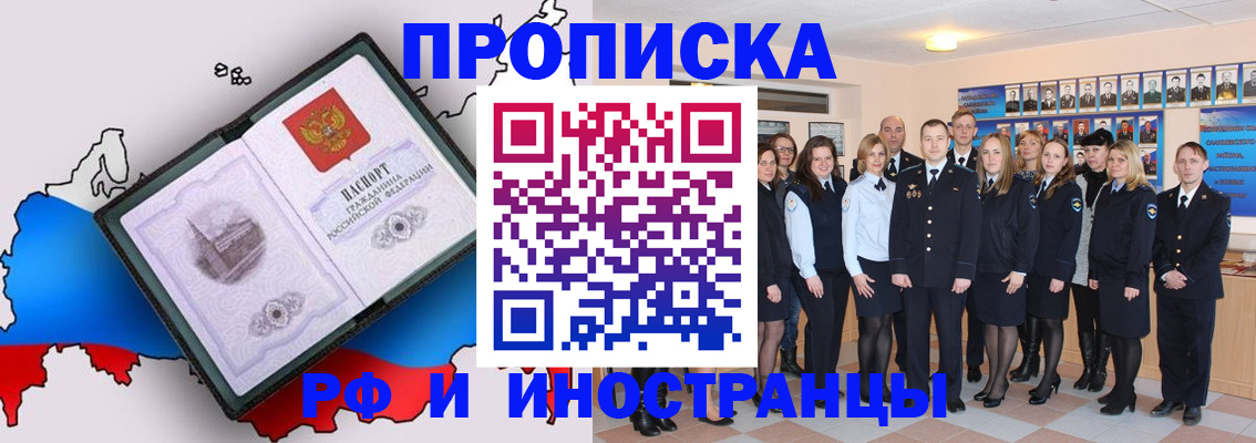 временная регистрация купить в Тюменской области