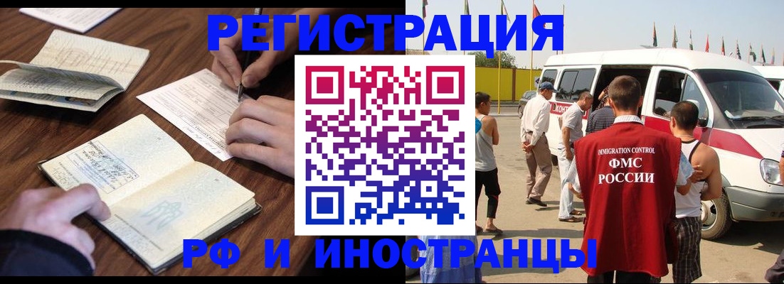 прописка гарантия в Тюменской области