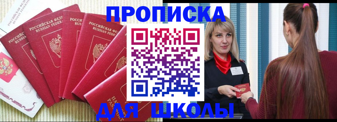 временная регистрация недорого в Тюменской области